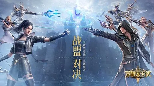 《荣耀大天使》涤罪之路入门攻略