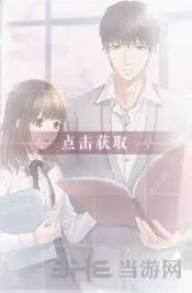 恋与制作人许墨怦然心动卡面获取攻略