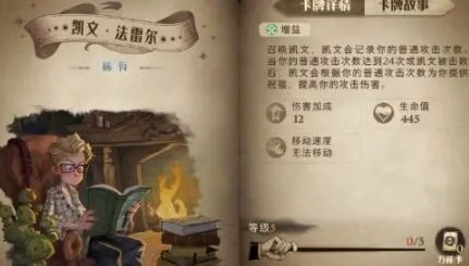 哈利波特魔法觉醒