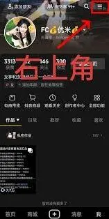 《抖音》团购赠好友退款完全教程