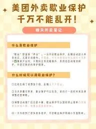美团外卖店铺关闭教程分享
