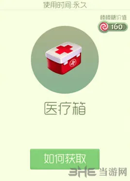 球球大作战医疗箱孢子获得攻略 孢子医疗箱获取技巧