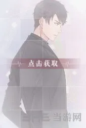恋与制作人右手边的你进化材料全解