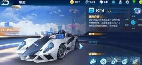 QQ飞车剃刀与K24谁更适合新手
