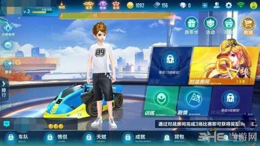QQ飞车更换车队技巧