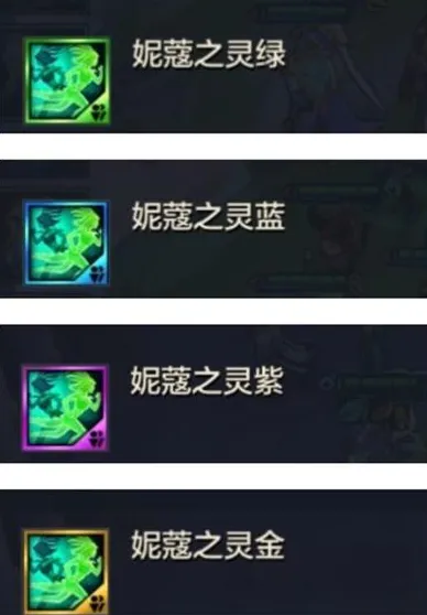 金铲铲之战特殊妮蔻怎么获得攻略