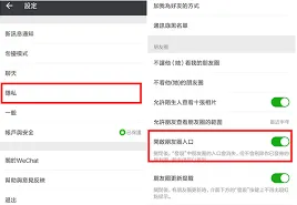 微信关闭朋友圈功能新手教程