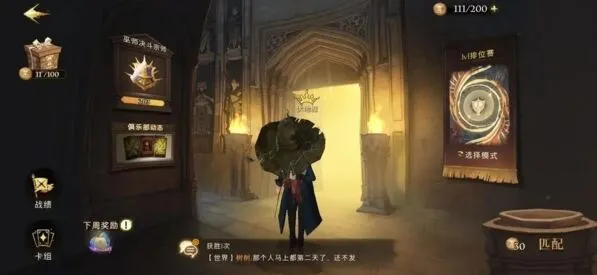哈利波特三星