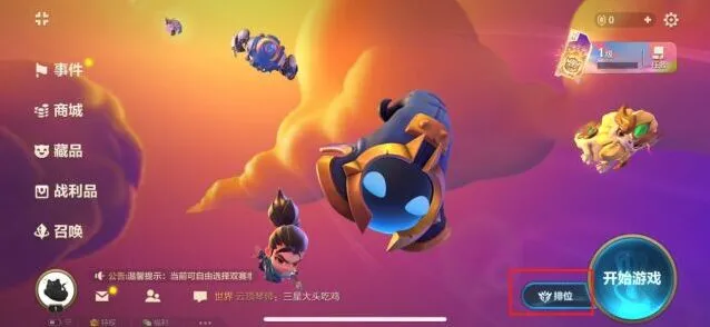 金铲铲之战金铲铲