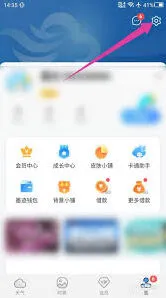 微信墨迹天气