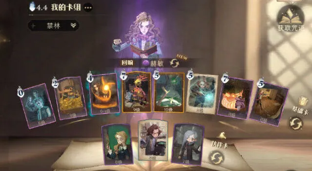 哈利波特丹尼尔的抉择闪回咒使用技巧