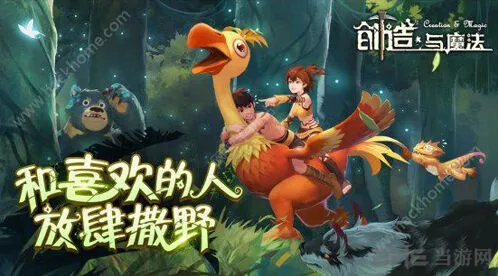 创造与魔法投标