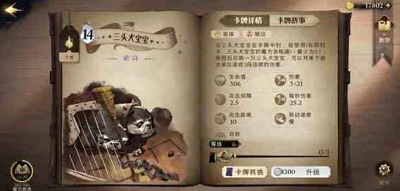 哈利波特卡牌