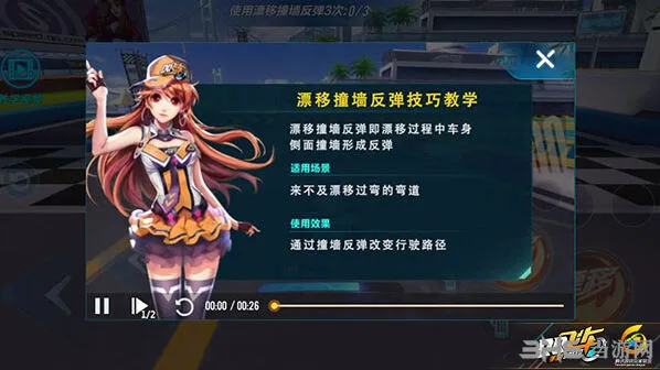 QQ飞车手游撞墙反弹技巧详细教程