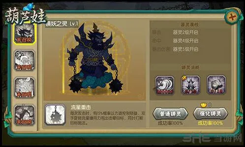 《诛仙》器灵召唤获得攻略技巧
