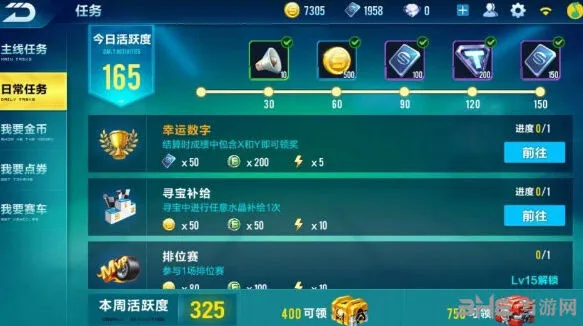 QQ飞车幸运数字任务全攻略
