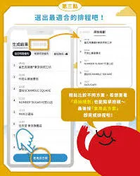 微信如何管理旅行行程