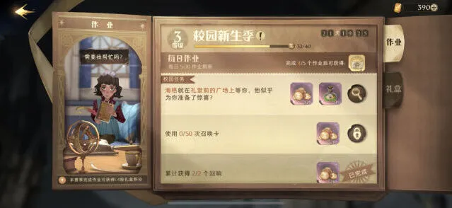 哈利波特魔法觉醒海格礼物位置玩法