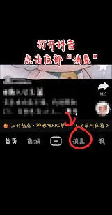 抖音精选评论回复查看全解析