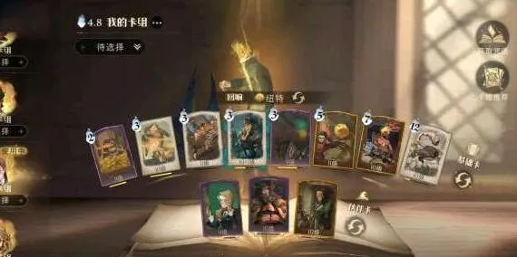 哈利波特纽特麦格套上手攻略