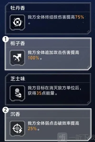 崩坏星穹铁道铁道