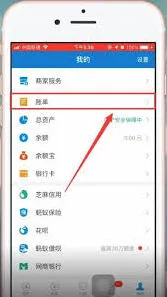 支付宝账单银行卡明细删除步骤