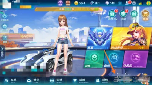QQ飞车分支