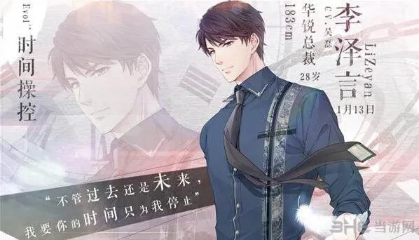 恋与制作人医院假药事件答案攻略