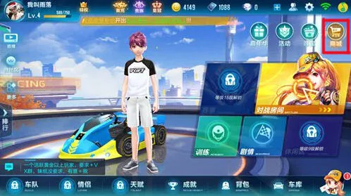 《QQ飞车》赛车碎片获取玩法攻略