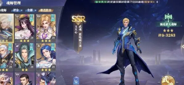《斗罗大陆》永世之约怎么过攻略技巧