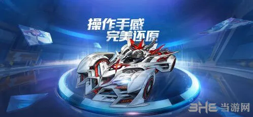 QQ飞车手游撞墙点喷核心技巧教学