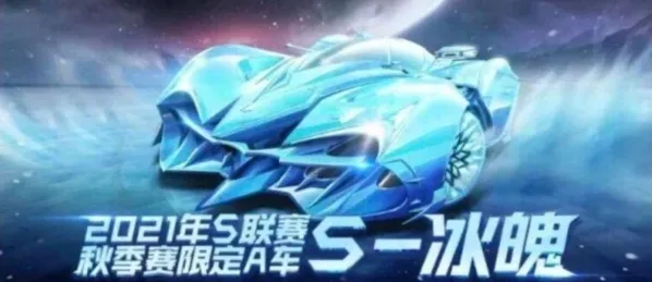 QQ飞车冰魄改装教程详解