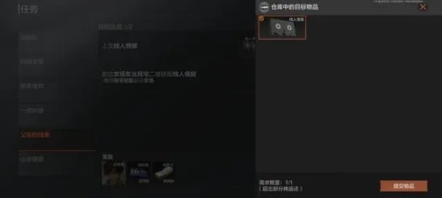 暗区突围父亲的线索怎么做指南