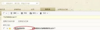 新浪邮箱官网地址及功能说明