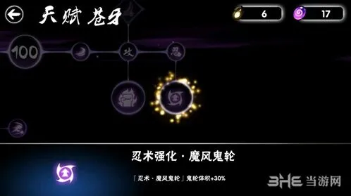 忍者必须死3苍牙觉醒天赋玩法详解