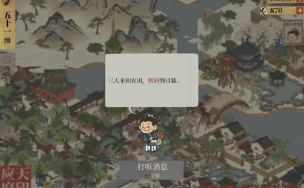 江南百景图躬耕到日暮技巧指南