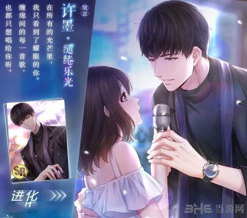 恋与制作人许墨缱绻乐光属性全览