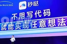 百度秒哒注册码获取教程详解