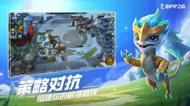金铲铲之战俱乐部创立技巧