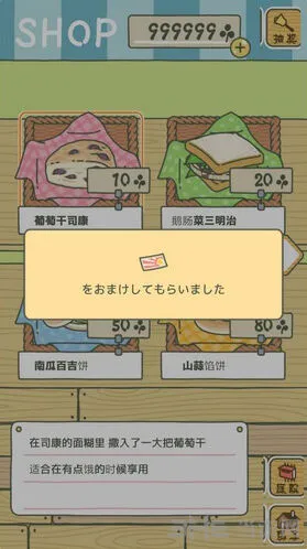 旅行青蛙抽奖券