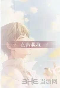 恋与制作人白起那时秋深属性及进化攻略