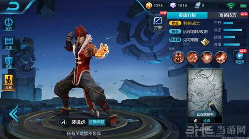 王者荣耀裴擒虎铭文搭配法则