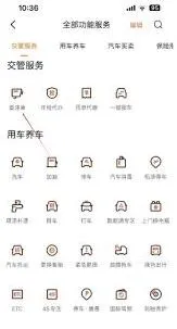 平安好车主如何查询