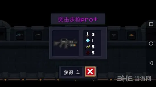 元气骑士突击步枪pro+武器排行