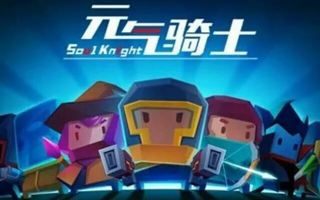 元气骑士灰狐武器获取与天赋搭配