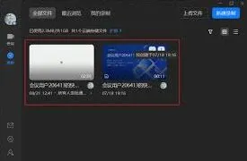 腾讯会议如何查看