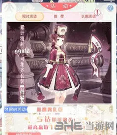 奇迹暖暖辉光仪仗获取技巧教程