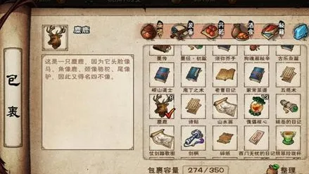 烟雨江湖寻找麋鹿任务奖励荷兰货商坐标攻略