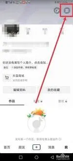 抖音点赞记录没了的解决方法