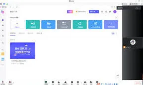 腾讯会议白板操作完整教程